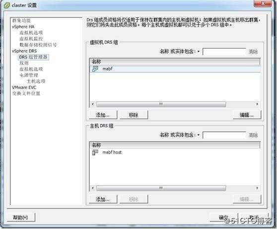 VMware vSphere 高可用性详解