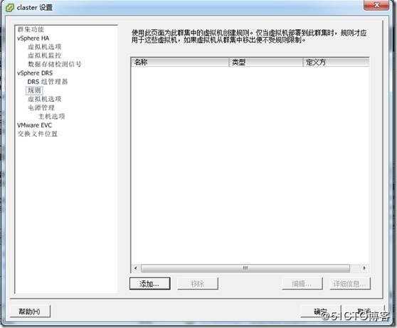 VMware vSphere 高可用性详解