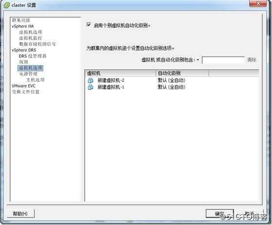 VMware vSphere 高可用性详解