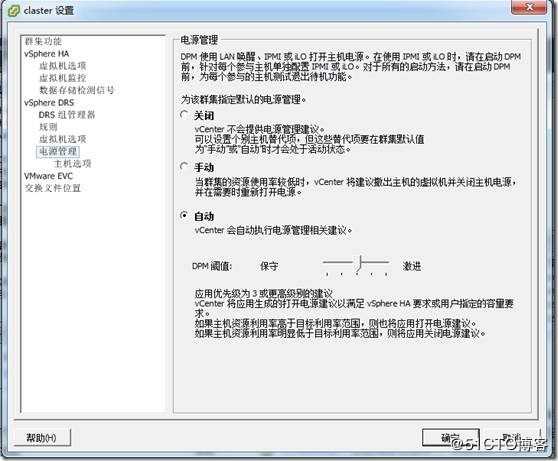 VMware vSphere 高可用性详解