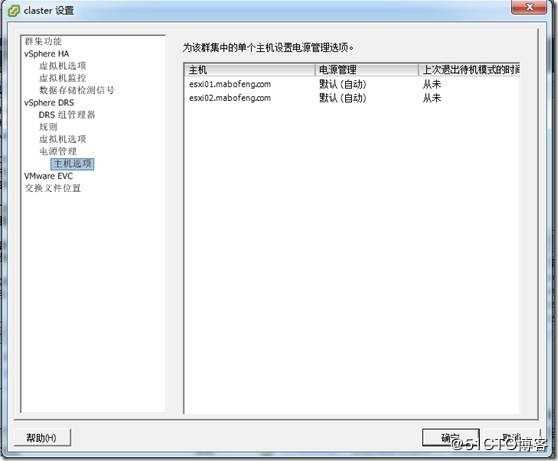 VMware vSphere 高可用性详解