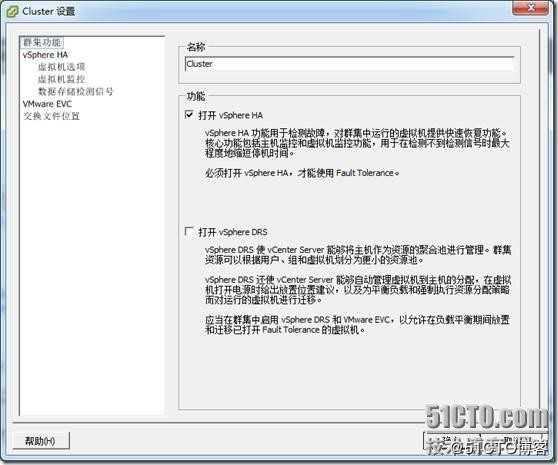 VMware vSphere 高可用性详解