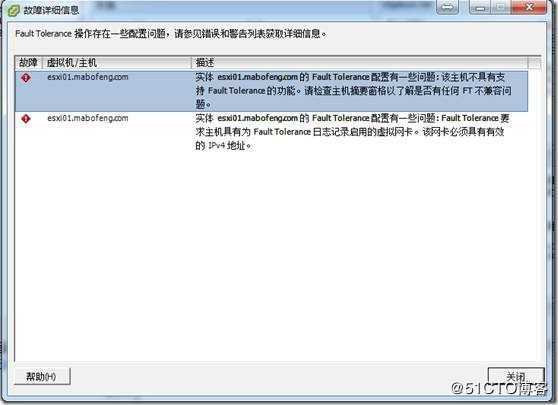 VMware vSphere 高可用性详解
