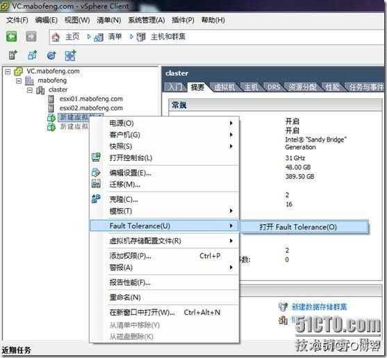 VMware vSphere 高可用性详解