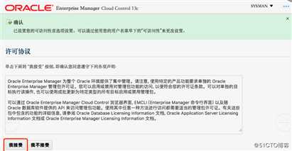 Oracle OEM 13C