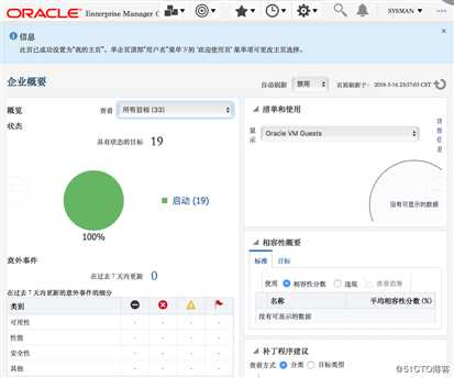 Oracle OEM 13C