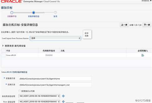 Oracle OEM 13C