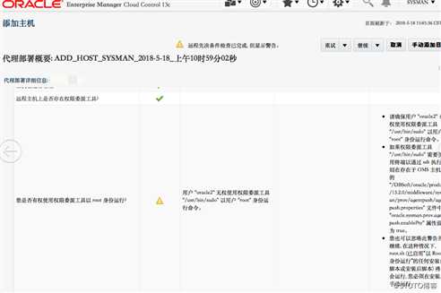 Oracle OEM 13C