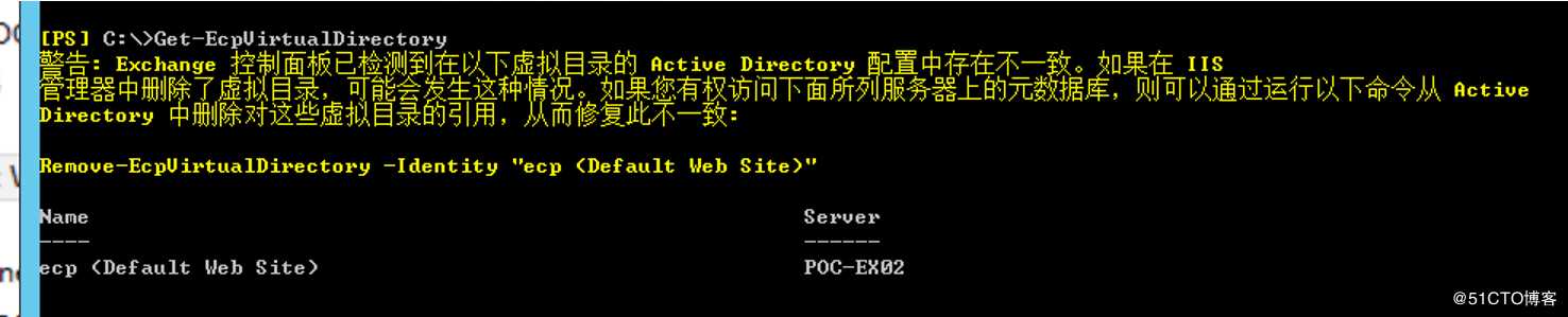 Exchange owa与ecp虚拟目录重建