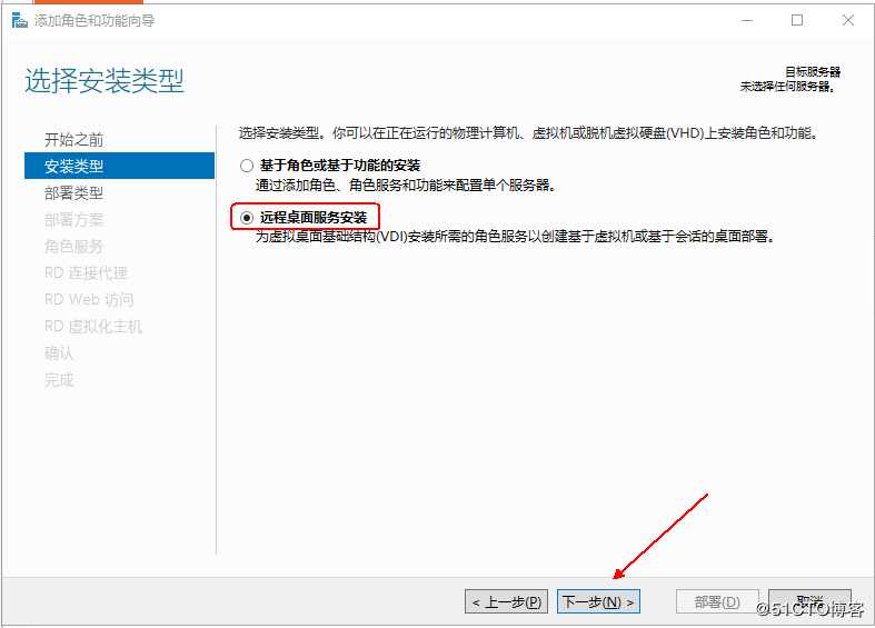 Windows  server 2016利用Hyper-V实现桌面虚拟化