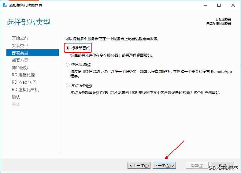 Windows  server 2016利用Hyper-V实现桌面虚拟化