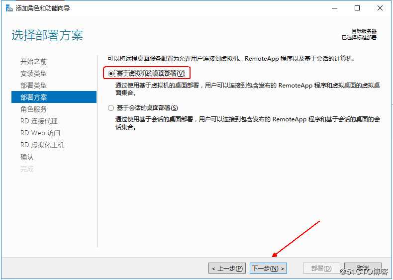 Windows  server 2016利用Hyper-V实现桌面虚拟化