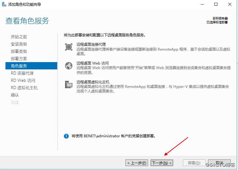 Windows  server 2016利用Hyper-V实现桌面虚拟化