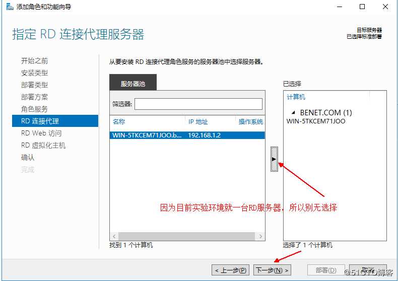 Windows  server 2016利用Hyper-V实现桌面虚拟化