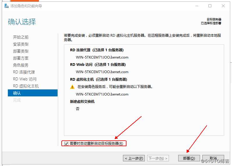 Windows  server 2016利用Hyper-V实现桌面虚拟化