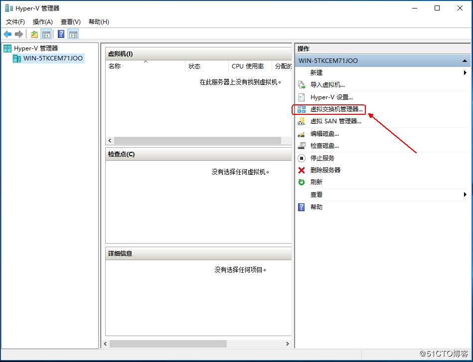 Windows  server 2016利用Hyper-V实现桌面虚拟化