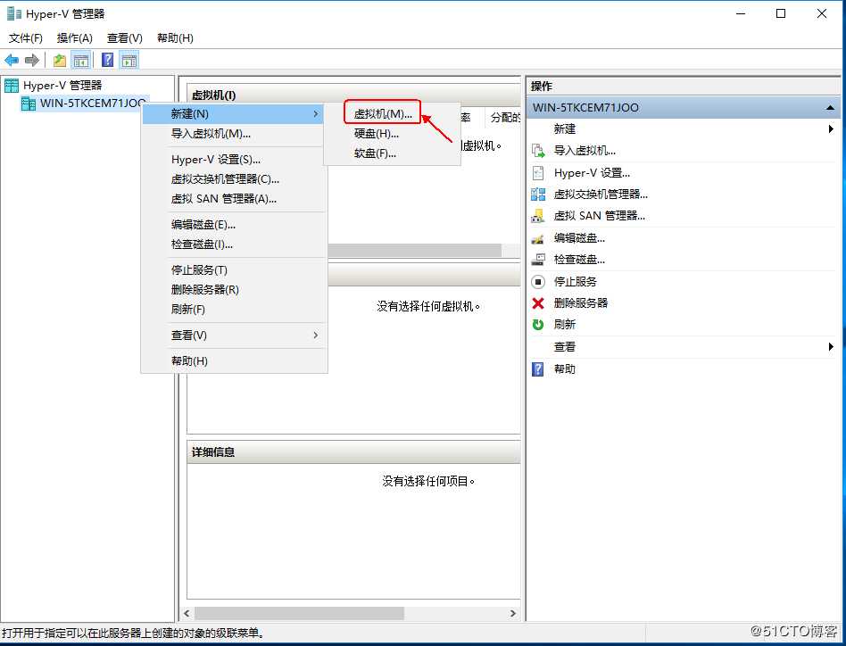 Windows  server 2016利用Hyper-V实现桌面虚拟化