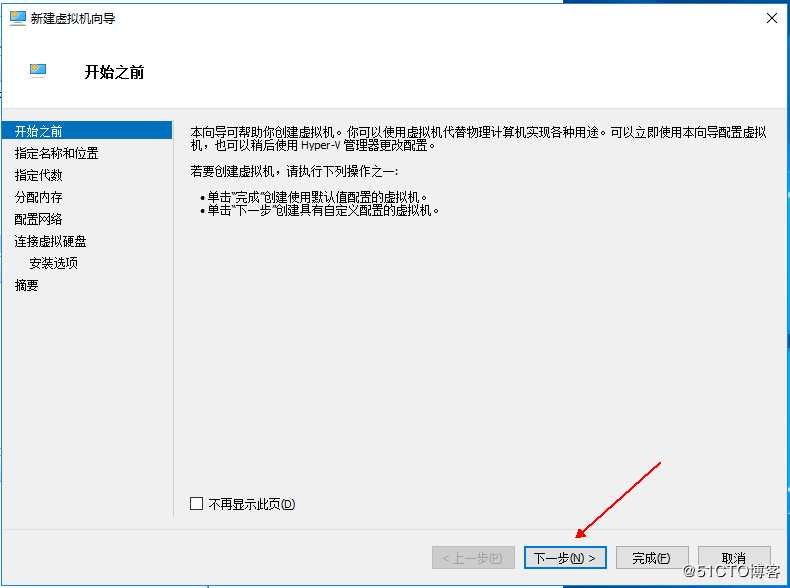 Windows  server 2016利用Hyper-V实现桌面虚拟化
