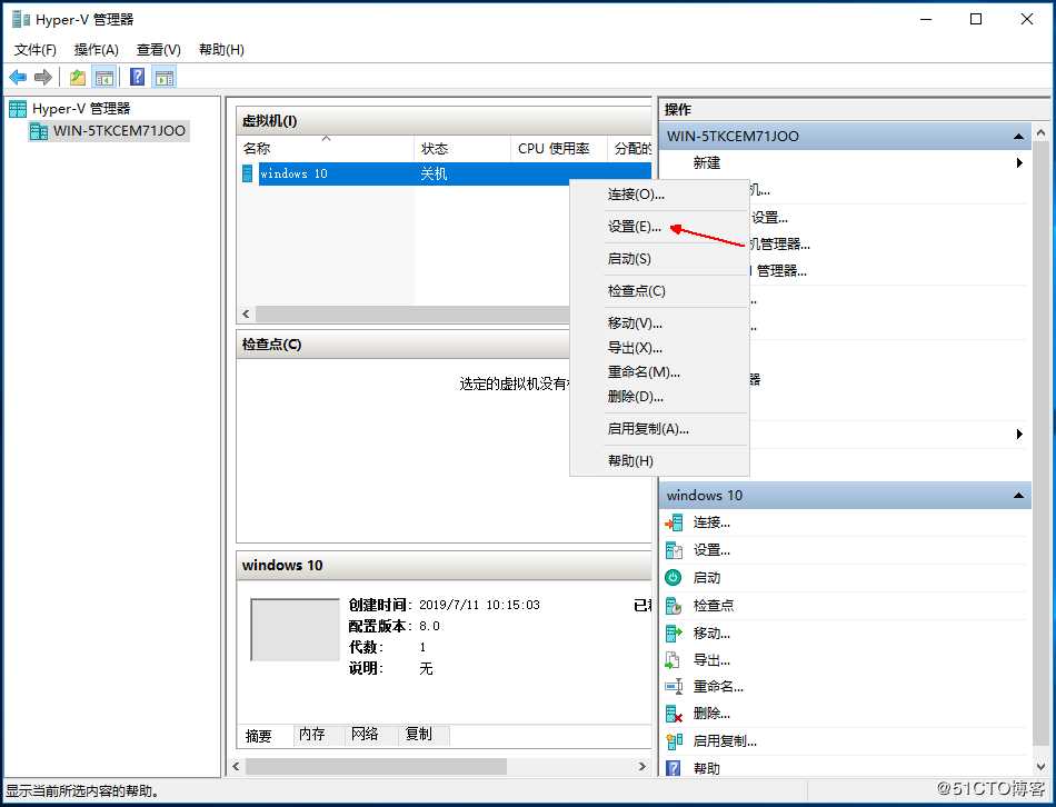 Windows  server 2016利用Hyper-V实现桌面虚拟化