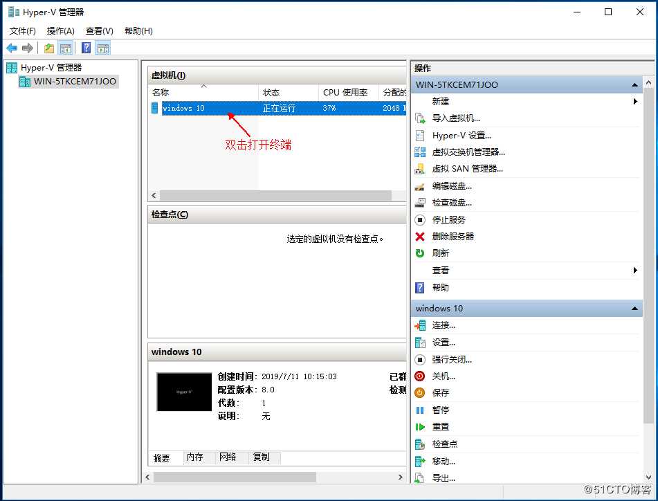 Windows  server 2016利用Hyper-V实现桌面虚拟化