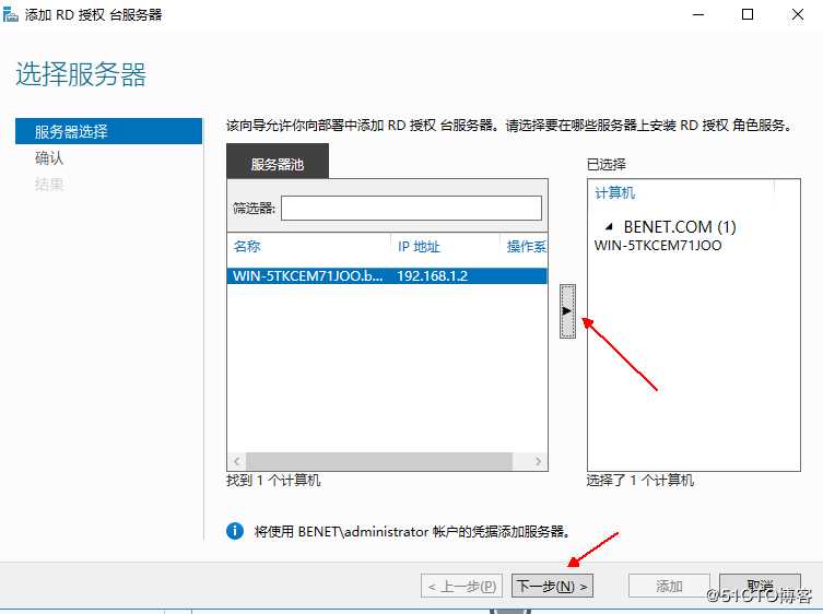 Windows  server 2016利用Hyper-V实现桌面虚拟化