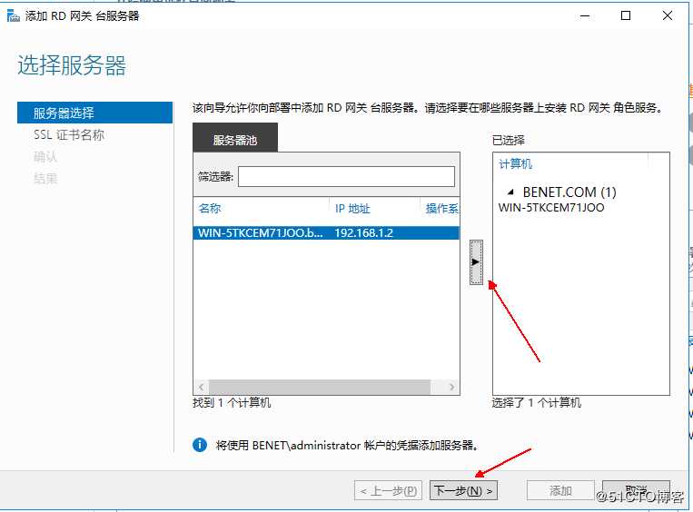 Windows  server 2016利用Hyper-V实现桌面虚拟化