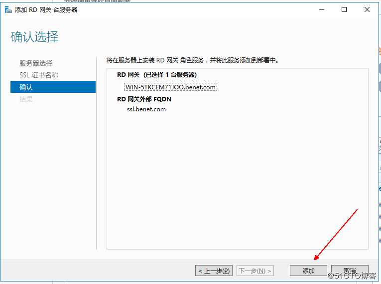Windows  server 2016利用Hyper-V实现桌面虚拟化