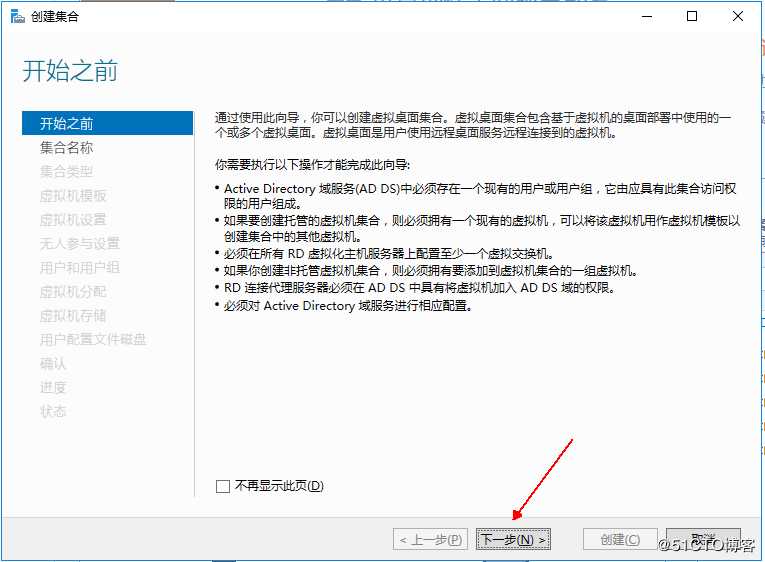 Windows  server 2016利用Hyper-V实现桌面虚拟化