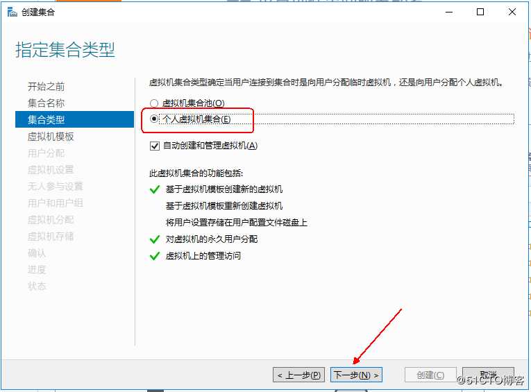 Windows  server 2016利用Hyper-V实现桌面虚拟化