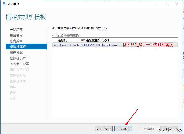 Windows  server 2016利用Hyper-V实现桌面虚拟化