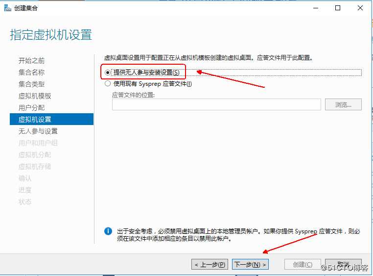 Windows  server 2016利用Hyper-V实现桌面虚拟化