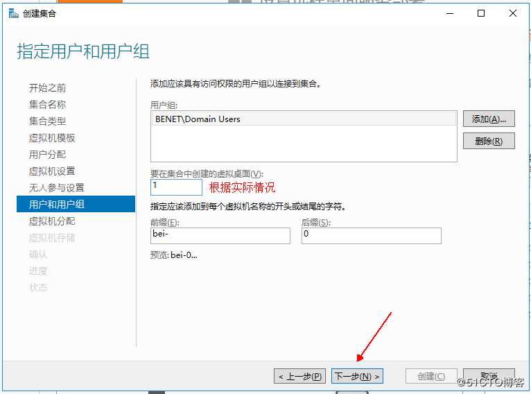 Windows  server 2016利用Hyper-V实现桌面虚拟化