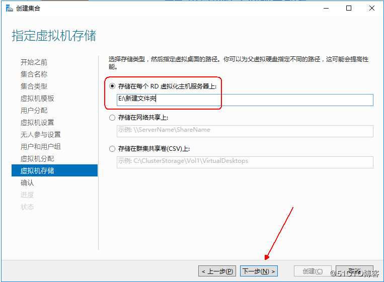 Windows  server 2016利用Hyper-V实现桌面虚拟化