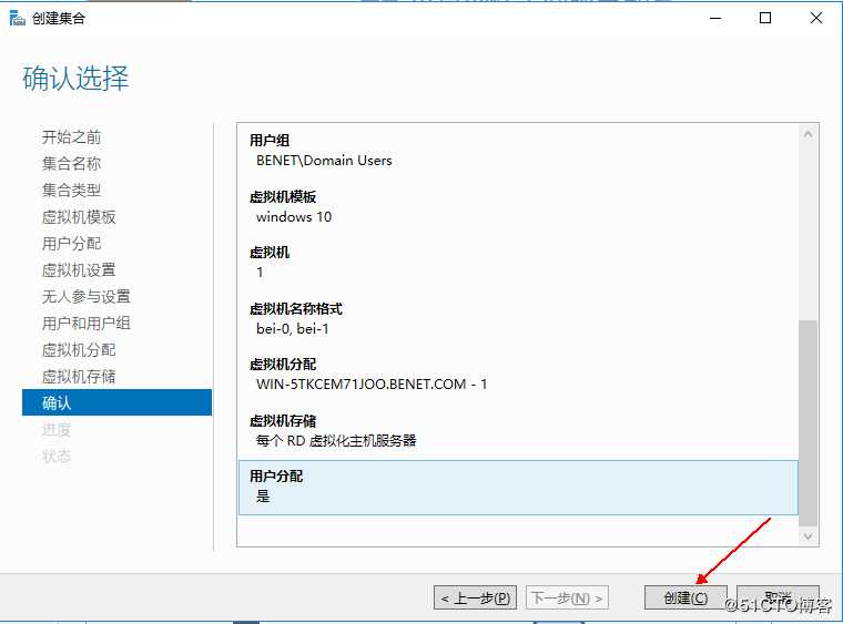 Windows  server 2016利用Hyper-V实现桌面虚拟化
