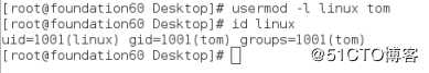 linux用户管理快速上手