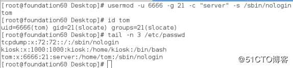 linux用户管理快速上手