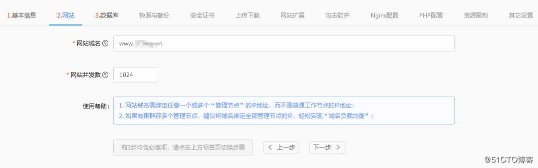 Debian下使用URLOS快速部署DzzOffice企业办公套件
