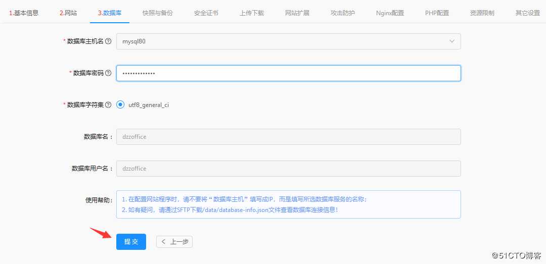 Debian下使用URLOS快速部署DzzOffice企业办公套件