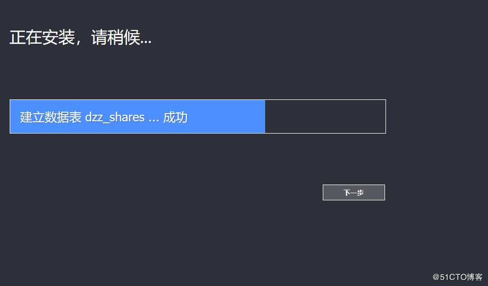 Debian下使用URLOS快速部署DzzOffice企业办公套件