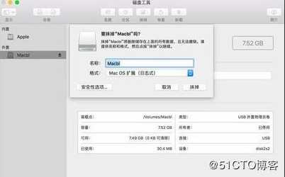 U盘安装MAC系统