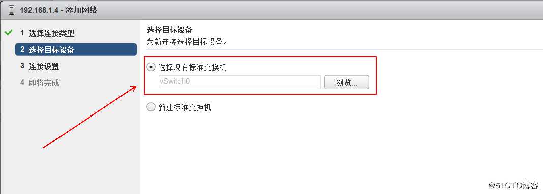 创建并管理 ESXi 网络