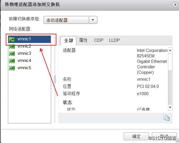 创建并管理 ESXi 网络