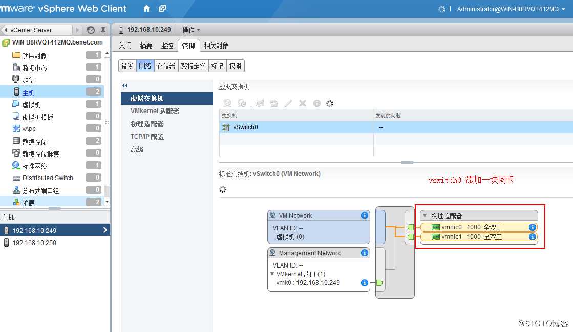 vSphere 通过 vMotion 实现虚拟机热迁移