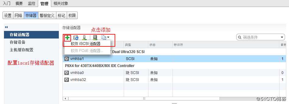 vSphere 通过 vMotion 实现虚拟机热迁移