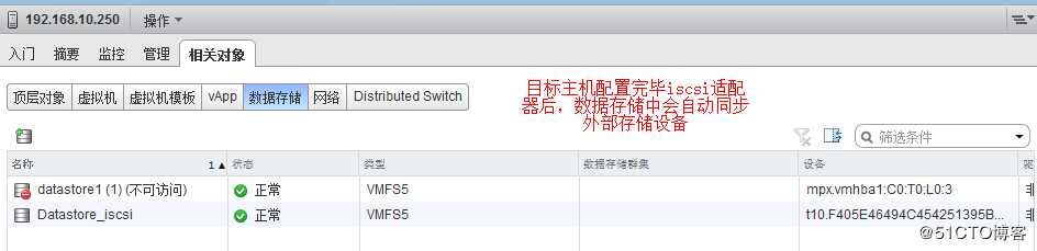 vSphere 通过 vMotion 实现虚拟机热迁移