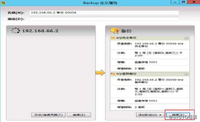 windows开了防火墙 symanetc be备份老失败？symantecbe使用哪些端口？