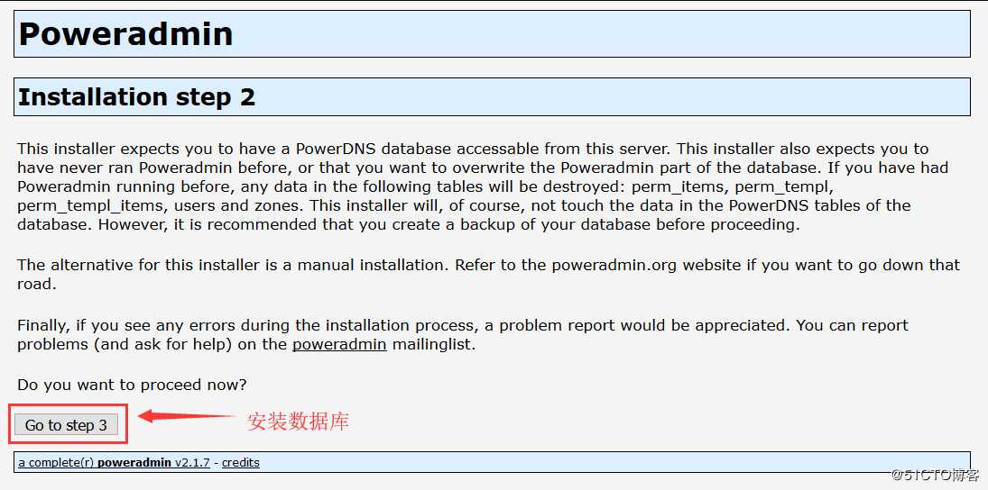 Centos7.6下部署PowerDNS