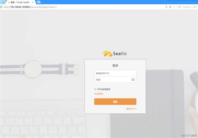seafile7.0.3安装