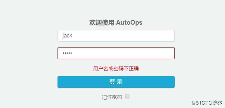 django之账号密码验证登陆