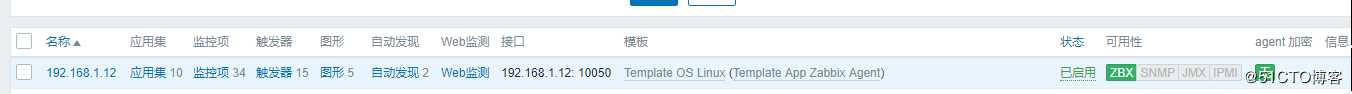 zabbix监控安装及实现对tomcat服务器监控